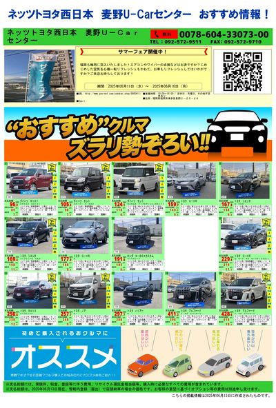 麦野_おすすめ一覧