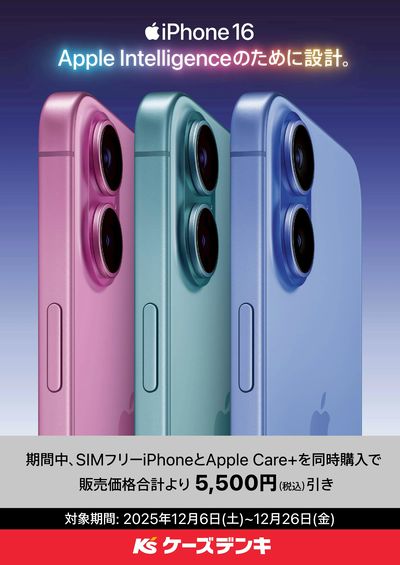 SIMフリーiPhone