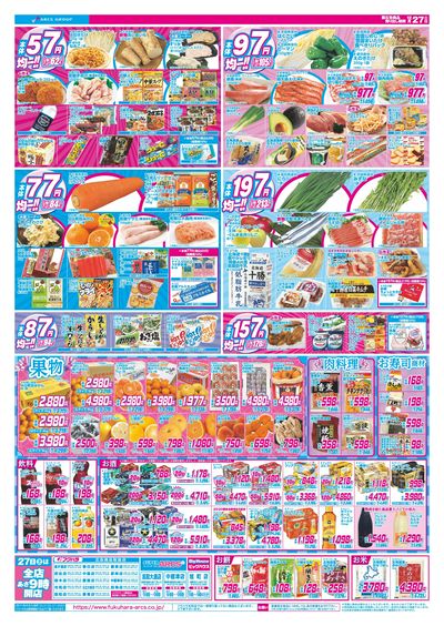 LINEチラシ│LINEでお得なチラシ情報を簡単にチェック