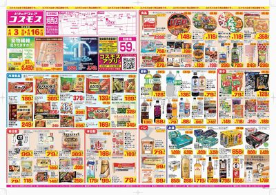 260403_旭西店-表