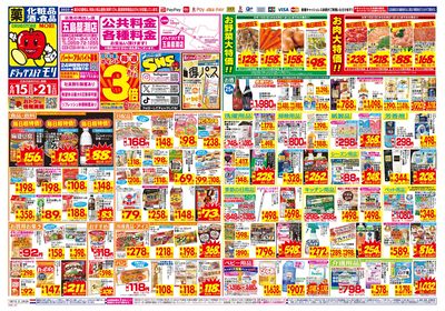 6/15~6/21チラシ オモテ