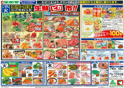 6/13(金)~おとうさんいつもありがとう【裏面】