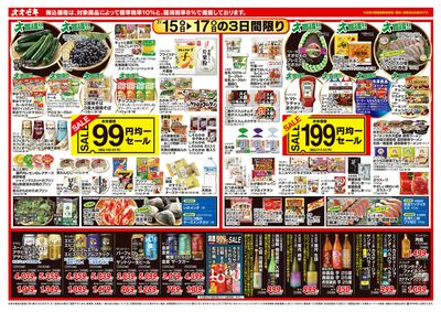 7/15(水)~7/17(金)