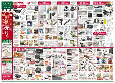 2026新春 初売り 表