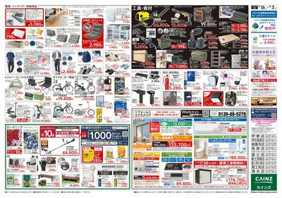 POWER SALE 9/16号