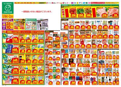 5月19日~5月23日(表)