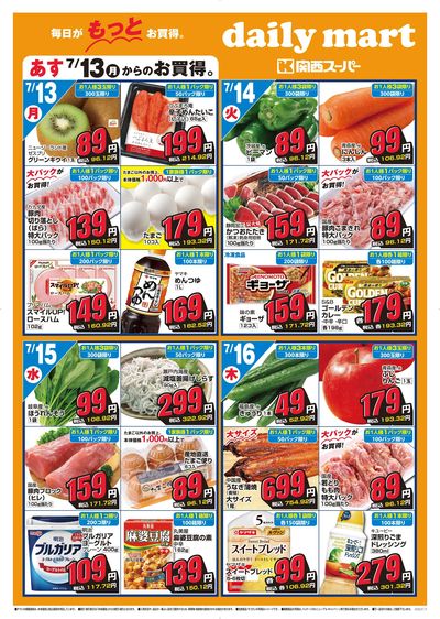 dailymart 7/13~7/19