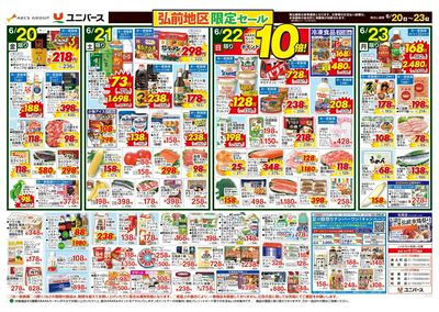 おいしい Asia