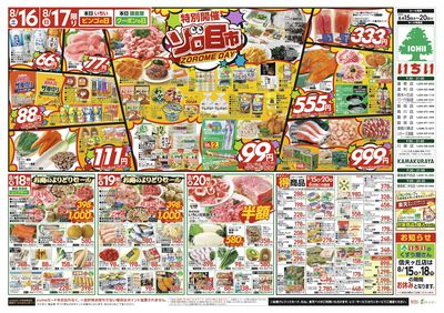 8/15号 裏面