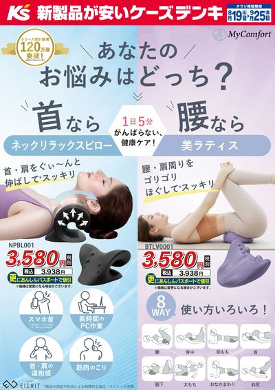 1日5分がんばらない、健康ケア!