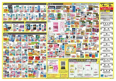 0204CF関西10ウラ