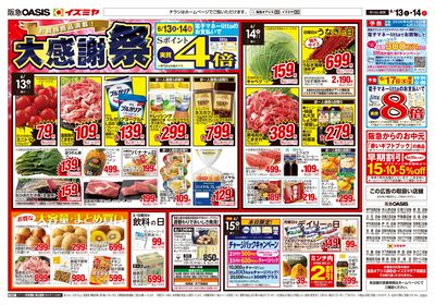 6月13日号オモテ