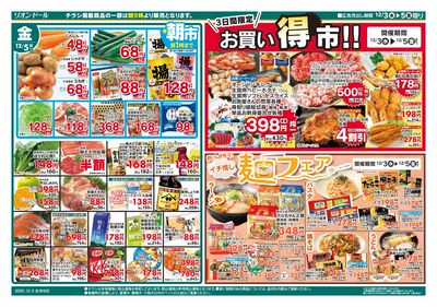 1203号日替り3日間