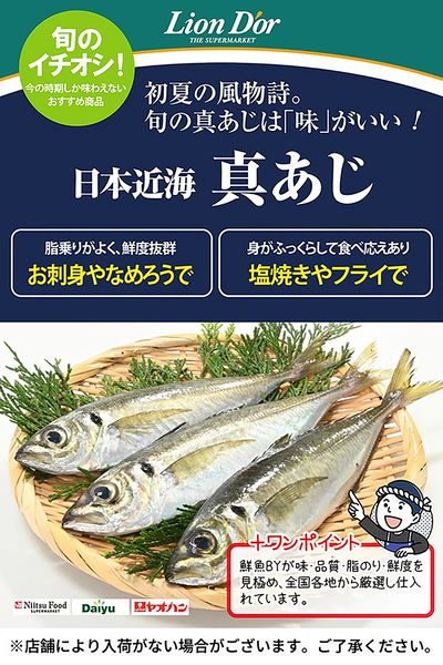 リオン・ドールのおいしさ宣言!