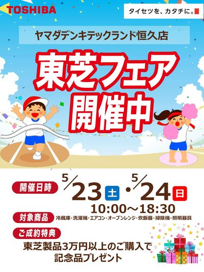 LINEチラシ│LINEでお得なチラシ情報を簡単にチェック