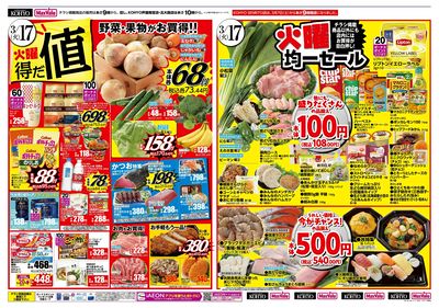 火曜得だ値&チーズフェス:オモテ