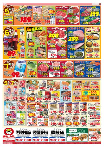 1005美味しさ発見:うら(伊賀・名張)