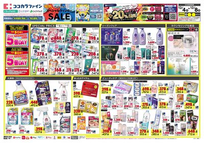 1204CF関西9オモテ