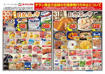LINEチラシ│LINEでお得なチラシ情報を簡単にチェック