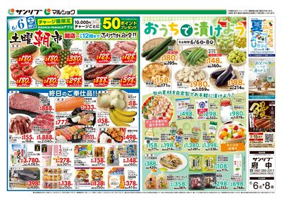 土曜朝市_おうちで漬けよう_表