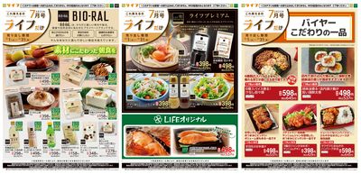 これ買えるのライフだけ