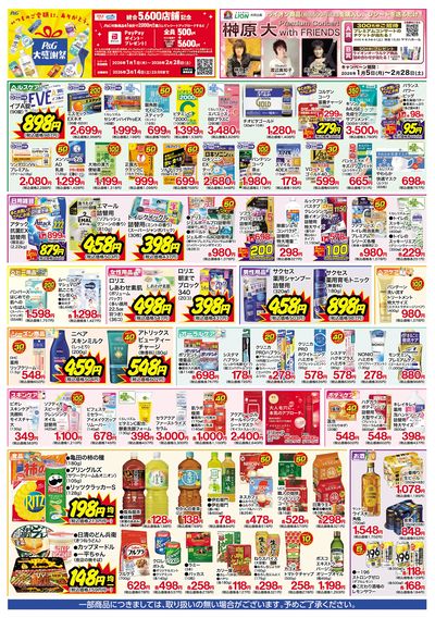 1/13号 特別お買得セール ウラ