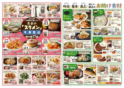 12/4(木)~12/17(水)歳末セール第1弾②