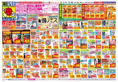 5/31~6/6チラシ オモテ