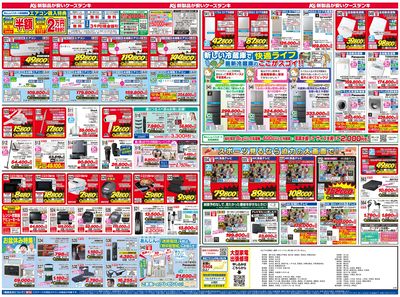 新製品が安いケーズデンキ_うら