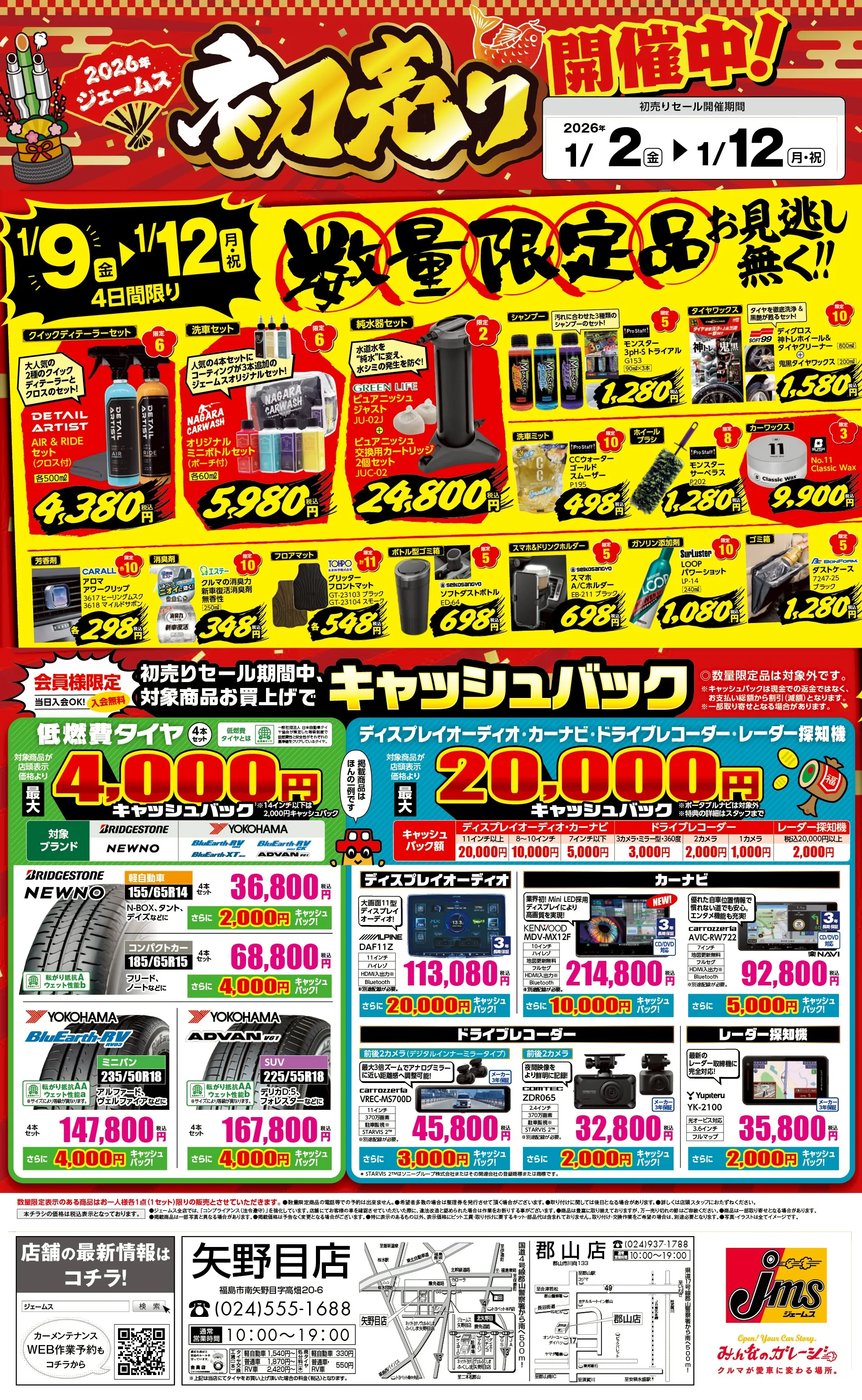 LINEチラシ│LINEでお得なチラシ情報を簡単にチェック