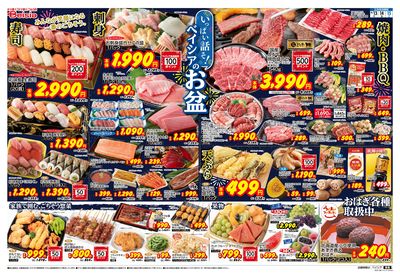 8/13号 オモテ