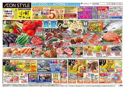 第25週 8/15号 西陣・西ノ京・修学院・嵯峨野小町マルシェ
