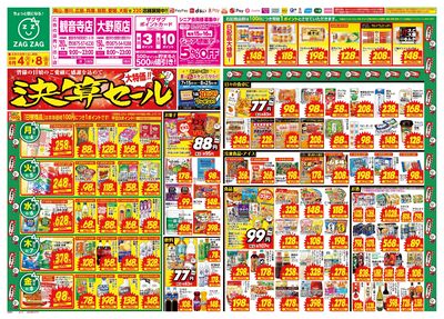 8月4日~8月8日(表)