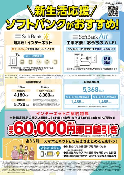 LINEチラシ│LINEでお得なチラシ情報を簡単にチェック