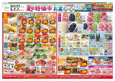 夏の特価市・お盆準備・表