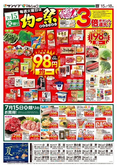 均一祭_福岡a_表