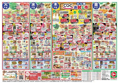 0804号-茨城表