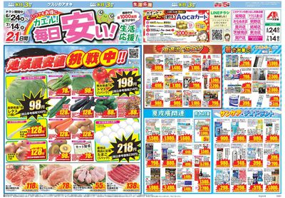 6月24日開始チラシ:表