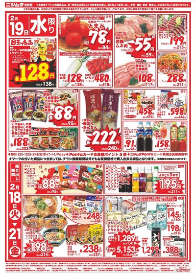 火曜げんき市