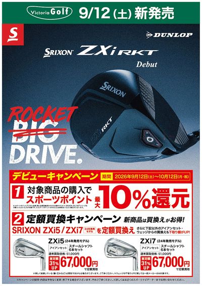 SRIXON Zxi