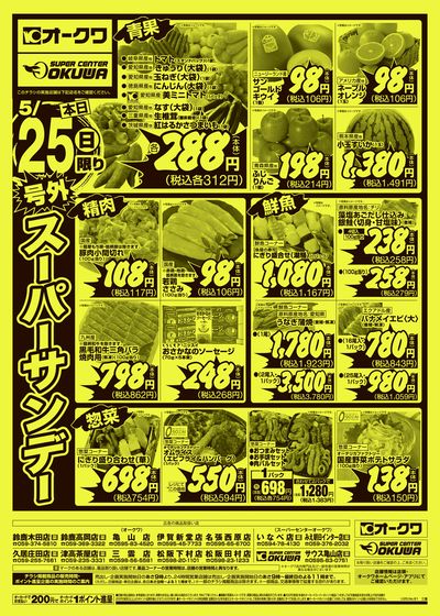 5月25日週末:おもて