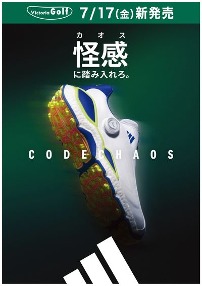 7/17 夏のゴルフWEBチラシ