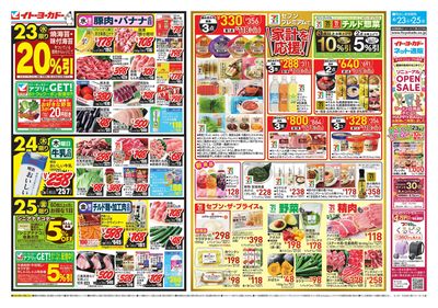 水曜セール