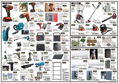 ブラックフライデーオンライン限定セール ③