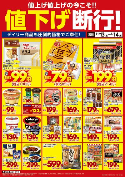 LINEチラシ│LINEでお得なチラシ情報を簡単にチェック