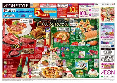 12/19号 手づくりクリスマス:表面