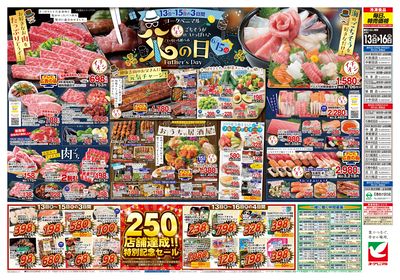 6/13号 ウラ