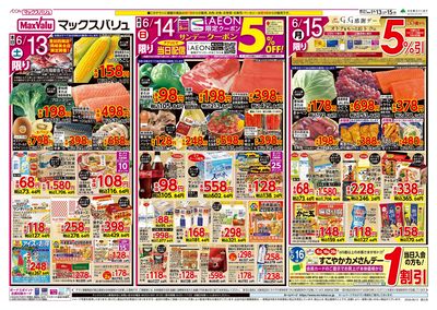 6/13号 初夏のカレーフェス/G.G感謝デー:オモテ