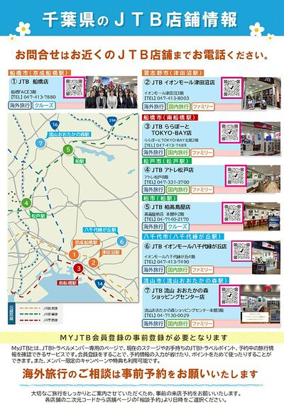 JTB千葉西エリア限定イベント「ワイン講座 × クルーズセミナー」開催!②