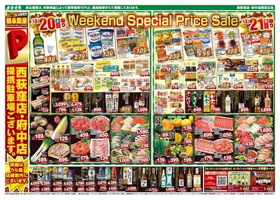 12/20(土)~12/24(水)